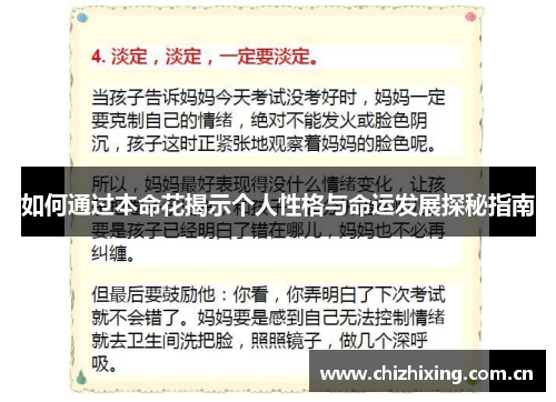 如何通过本命花揭示个人性格与命运发展探秘指南